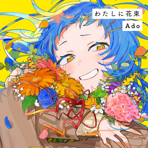 PSA8 Ado 5th Anniversary トレカ　わたしに花束 Stream Bouquet for Me by Ado | Listen online for free on SoundCloud