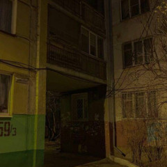 подъезд