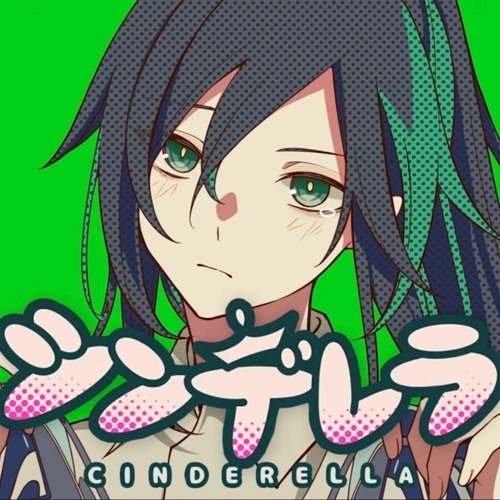 しゆん『ツンデレラ』【歌ってみた】