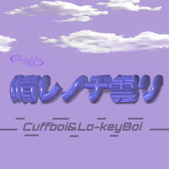 晴ﾚﾉﾁ曇ﾘ - Cuffboi ft.Lo-keyBoi ( + prod.siem spark)