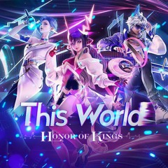 王者榮耀 真我赫兹皮肤主题曲《This World》True Hertz