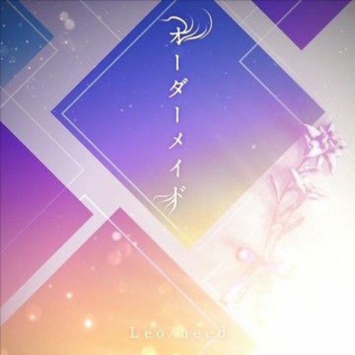 (INST) オーダーメイド / Made to Order / 傘村トータ（LIVE LAB.）