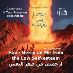 3- Have Mercy On Me From The Low Self - Esteem - Fr Daoud Lamei  ارحمنى يا رب من صغر النفس