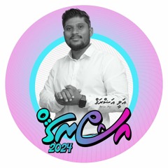 Ashrag Hovan Hingaa Kinbidhoo Mi Dhaairaa