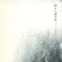 春日狂想(Instrumental)