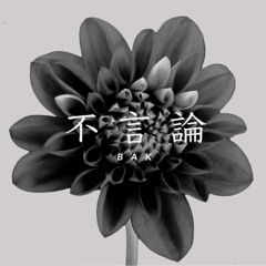 不言論 - Hugenron