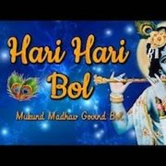 Mukhund Madhav Hari Hari Bhol (Kirtan)