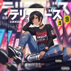 Pixie Cut(Prod by dvrkness13)