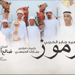 تسعه رموز
