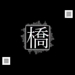 夜な夜な夜な arrange