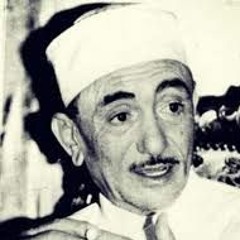 الشيخ نصر الدين طوبار  جل المنادي كاملة