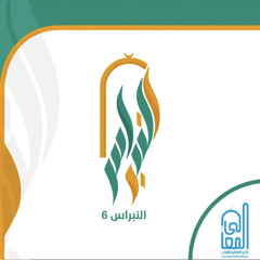النبراس 6 || عبدالغفور العبدالغفور | مؤثرات