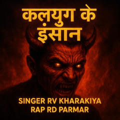 Kalyug Ke Insaan