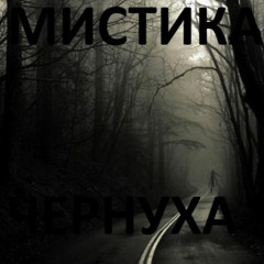 мистический перкосет (prod. @Mephrill)