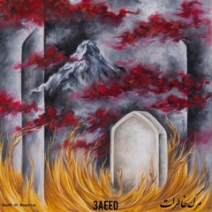 DeathOfMemories (Marge Khaaterat)