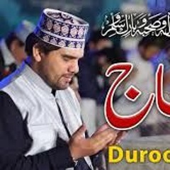 Allah Humma Salle Ala