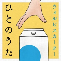 ねぇ、どろどろさん (Mrs. DoRoDoRo)