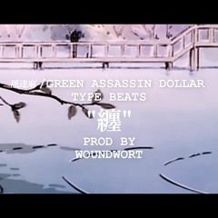 DYSTOPIA BEAT TAPE | GREEN ASSASSIN DOLLAR