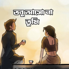 Tobu Asho Na Tumi (Reprise Version, Pt. 1)