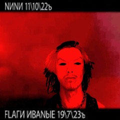 JDFLAG — FLAГИ ИBANЫE 19_7_23ъ