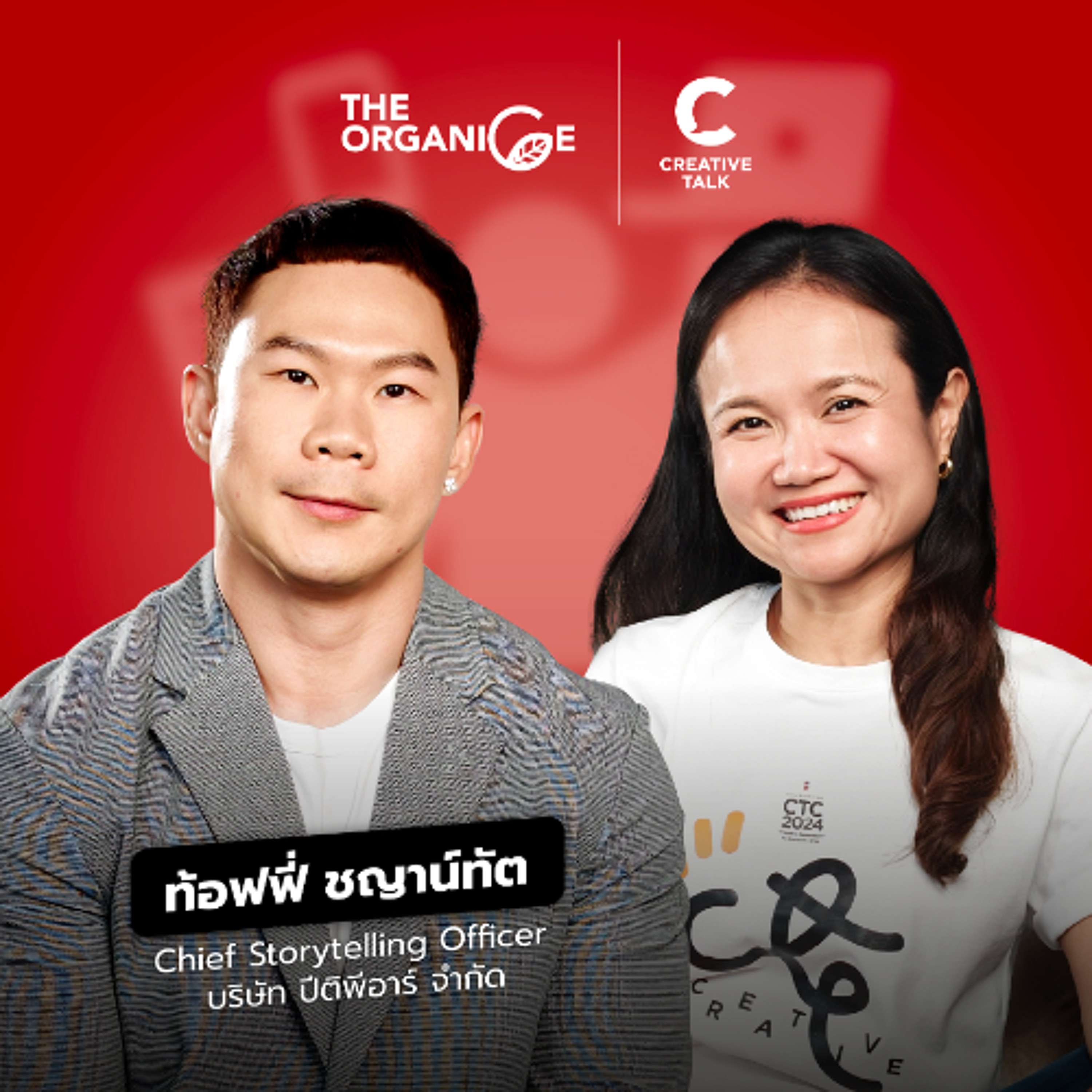 สร้างวินัยแบบคนไม่มีเวลา — ท้อฟฟี่ แบรดชอว์ | The Organice