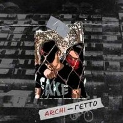ARCHI - Гетто