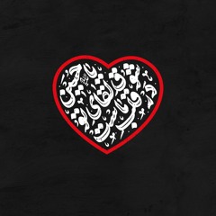 امان‌از‌گودل