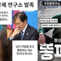 2025-09-09 똥파리 세력 무엇이 문제인가? 집중탐구
