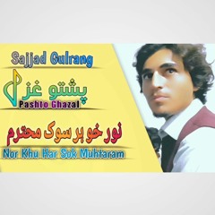 Nor Khu Har Sok Muhtaram | Sajjad Gullrang | Pashto New Best Ghazal 2021 | Rabab Mange Ghazal 2021