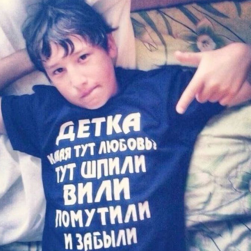 ЮРФАК #мусора