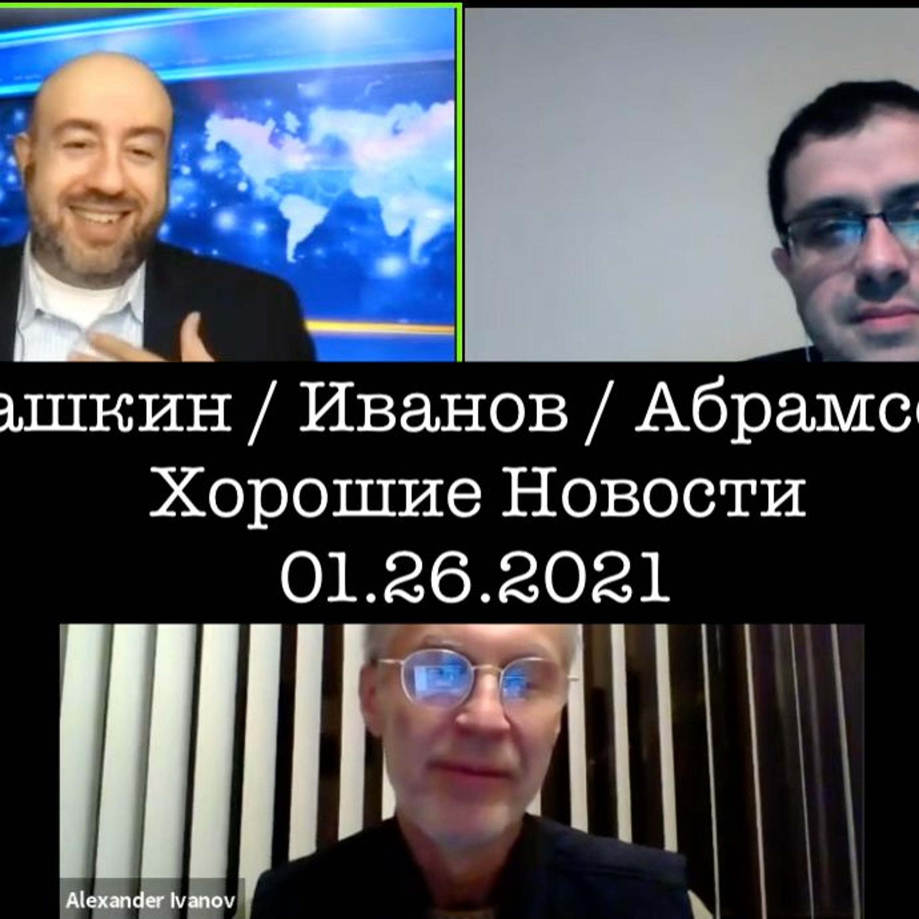 Rashkin Report