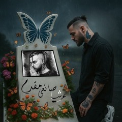Shayad