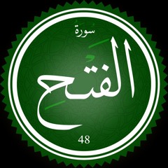 سورة الفاتحة، والفتح