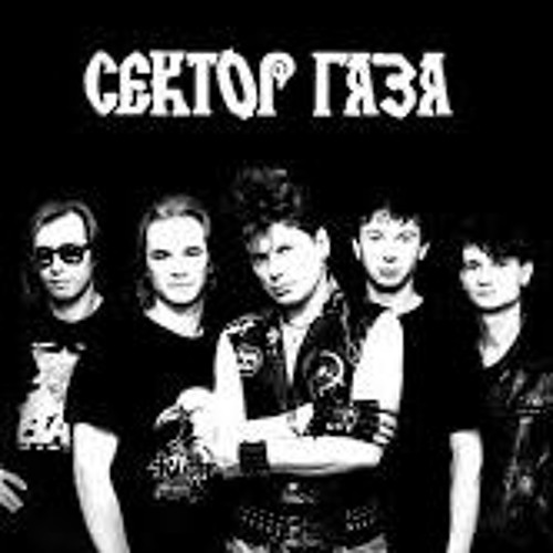 Stream Сектор Газа - Темно-Алая Кровь (Remix Orange Lii) By Саша.