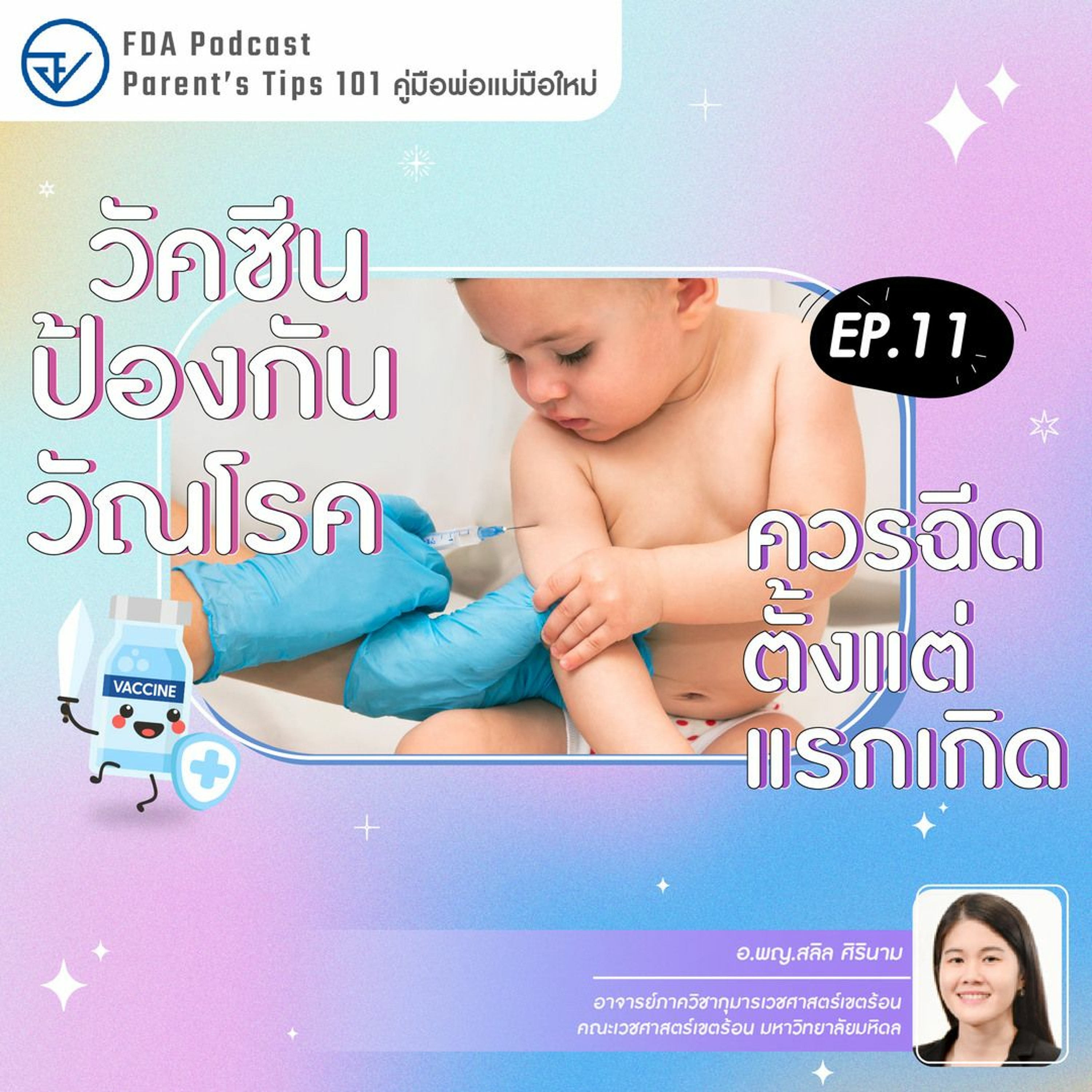 FdaThai