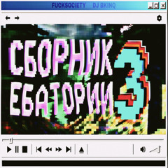 шут на могиле