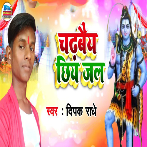 Chadhbaiy Chhiya Jal