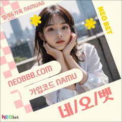 (｡•̀ᴗ-ღ)네오BET｜빨간날엔더준다고?｜NEOBBB.COM｜공휴일5%추가지급｜가입NAMU｜홀리데이