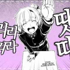 츄루리라 츄루리라 땃땃따! (チュルリラ・チュルリラ・ダッダッダ)