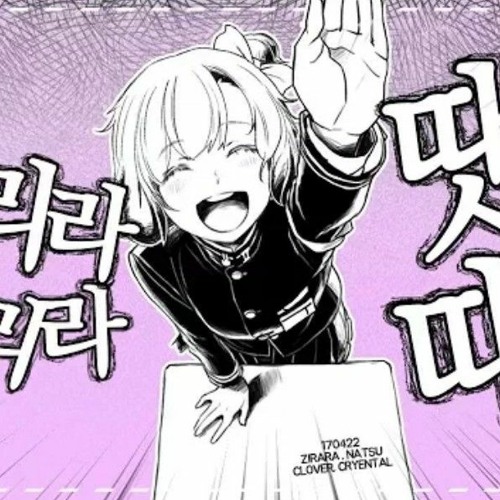츄루리라 츄루리라 땃땃따! (チュルリラ・チュルリラ・ダッダッダ)