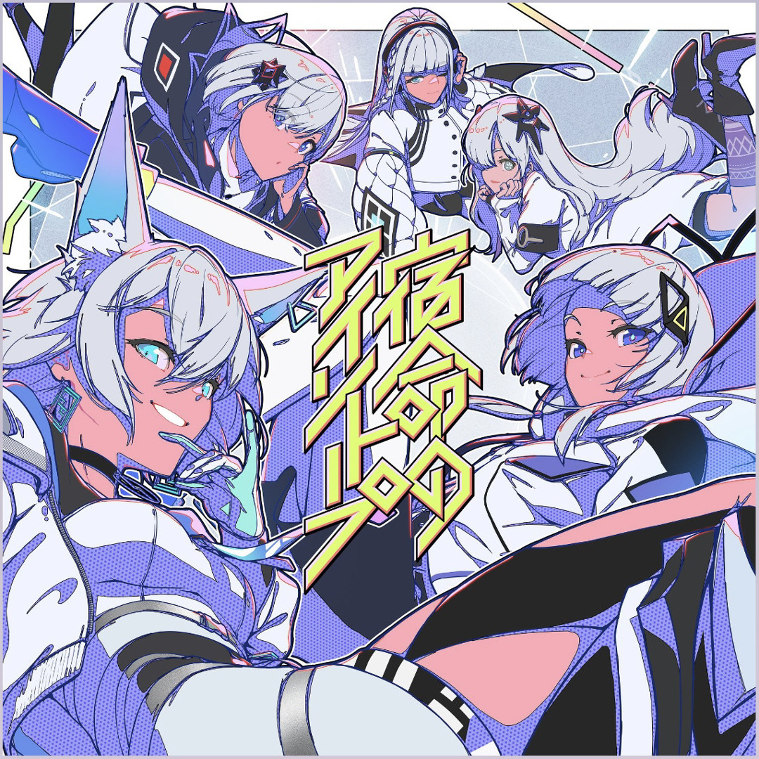 【めっちゃ変わる】 Stream Penumbra 裏命 × SEKAI 星界 × KAFU 可不 / V.I.P ／ バッグ