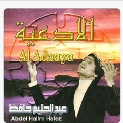 بيني وبين الناس - عبد الحليم حافظ