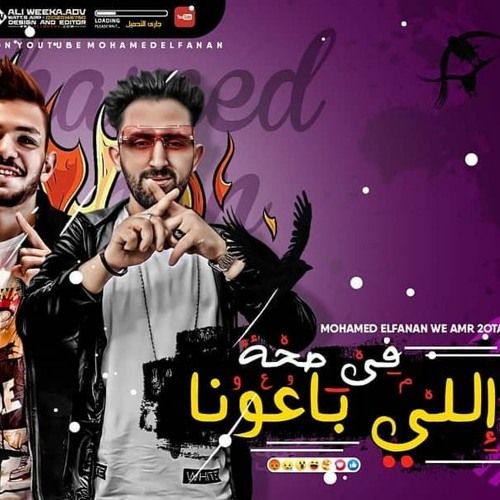 مهرجان في صحه اللي باعونا ( رفعت ع الاستوري واقف لسه بطولي )جورج وسوف