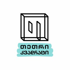 White Square - In Search of a New Home