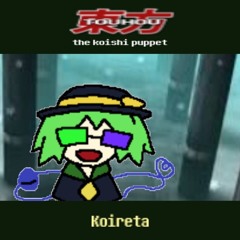 Koiretā