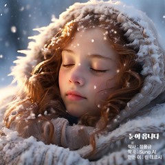 눈이 옵니다