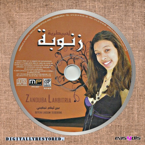 Stream Sahrana toule lile / سهرانة طول الليل by Hbitriyate zanouba | Listen  online for free on SoundCloud