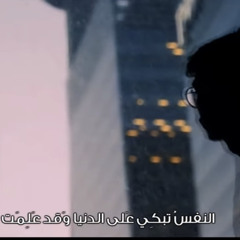 دار الفناء - عبدالله أبودجين