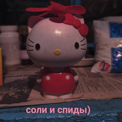 ФРИК ПАТИ feat. ЮГ 404-Праздника не будет