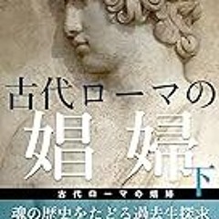 Read B.O.O.K (Award Finalists) The Life of an Ancient Roman Courtesan : Volume 2: Past lif
